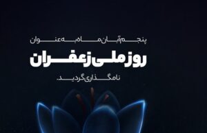 zarkaamland زرکاملند